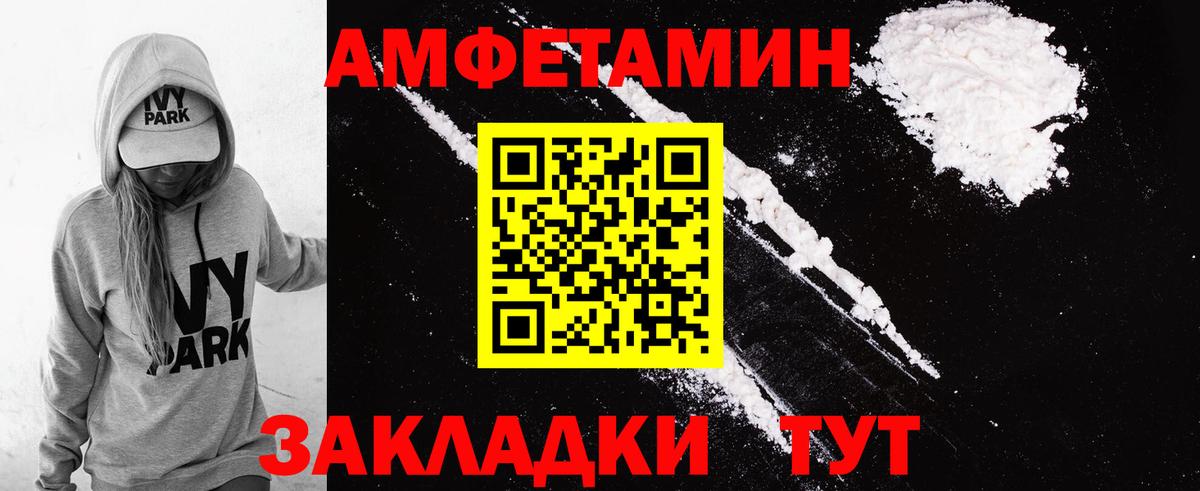 АМФ 98% Советская Гавань