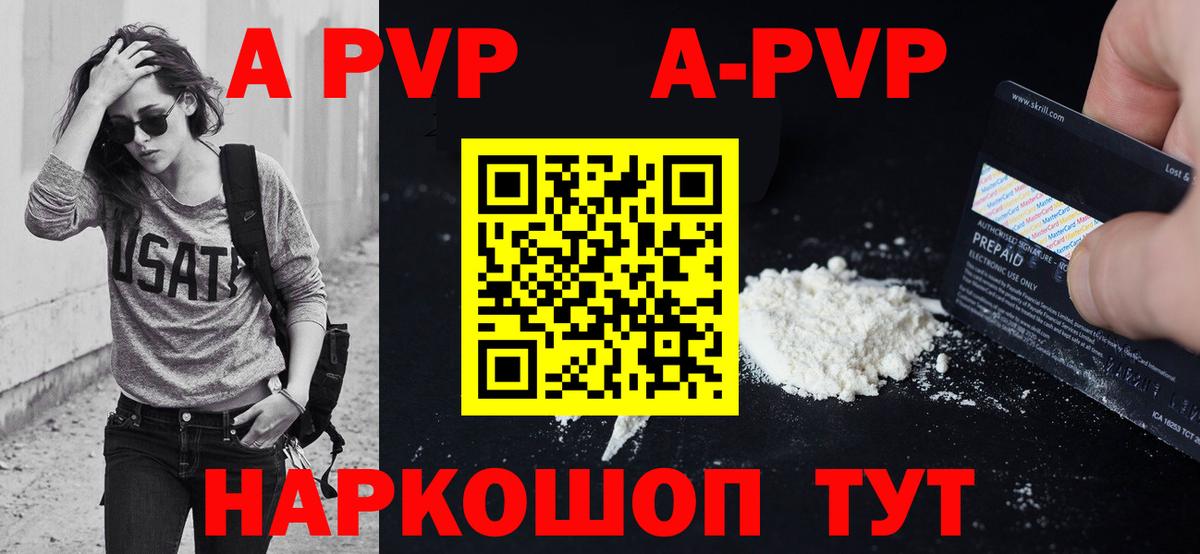 Советская Гавань  Alpha-PVP СК КРИС  Alfa_PVP крисы CK  Вход с VPN  А ПВП  APVP СК КРИС 