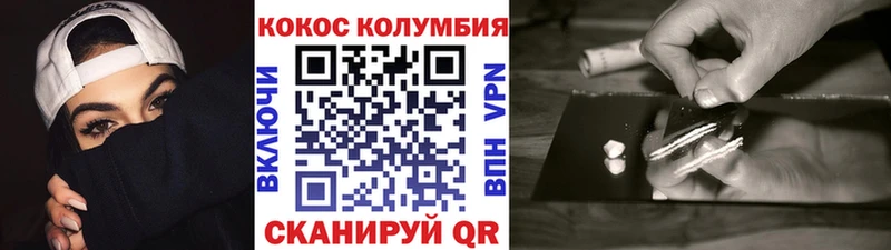 закладка Советская Гавань КОКАИН Перу
