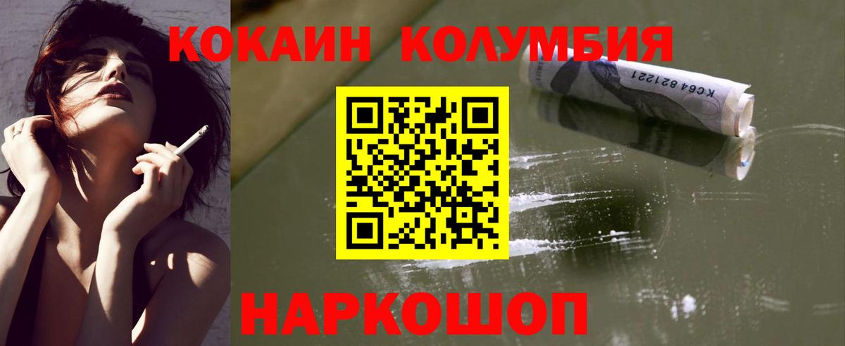 Cocaine 99% Советская Гавань