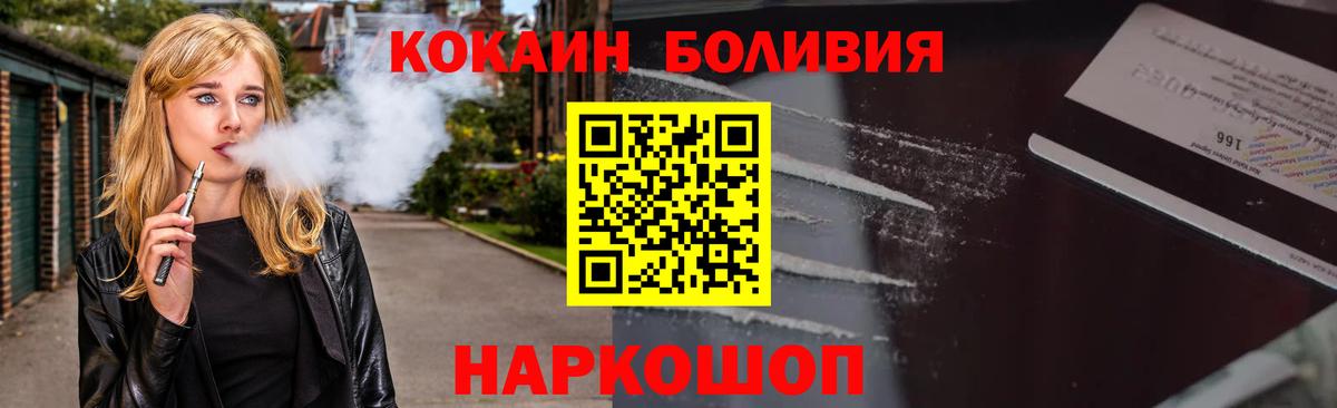 КОКАИН  Вход с VPN  Советская Гавань  Cocaine Fish Scale 