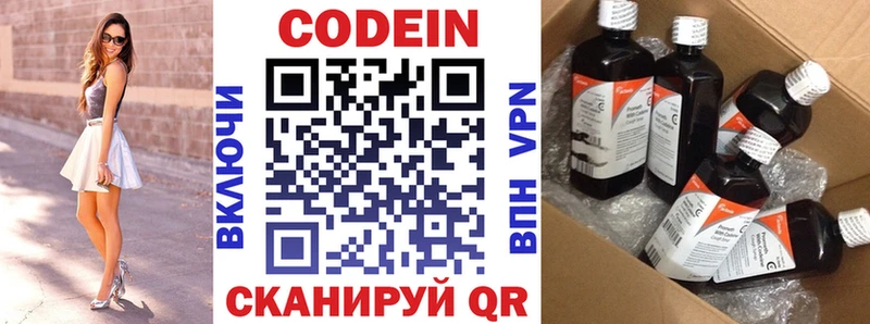 купить   Советская Гавань  Кодеиновый сироп Lean Purple Drank 