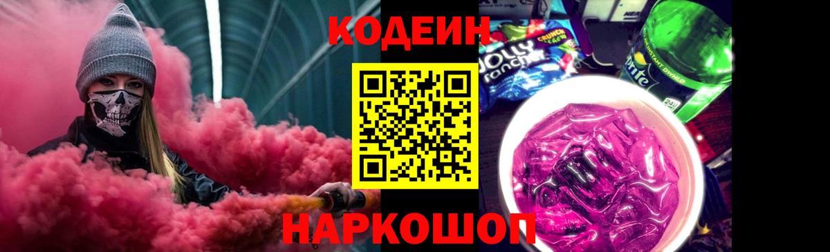 Кодеиновый сироп Lean напиток Lean (лин)  Codein напиток Lean (лин)  Советская Гавань  где купить наркоту  Вход с VPN 