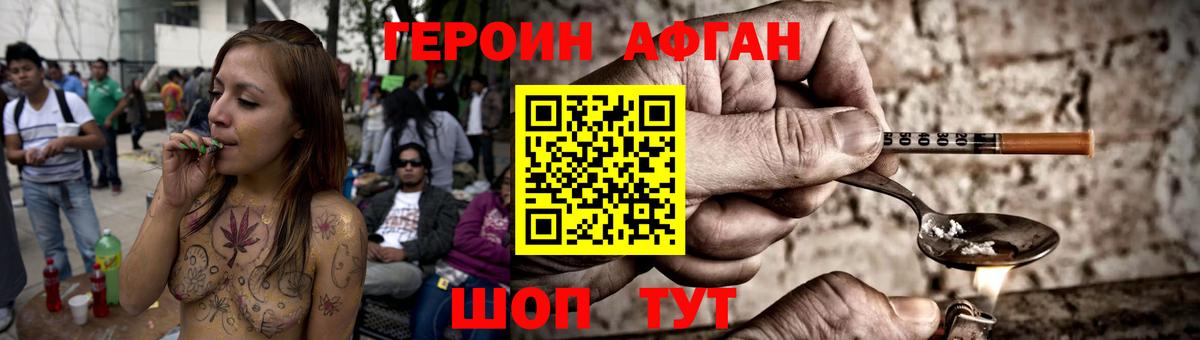 Героин  Вход с VPN  Советская Гавань  Героин Heroin 