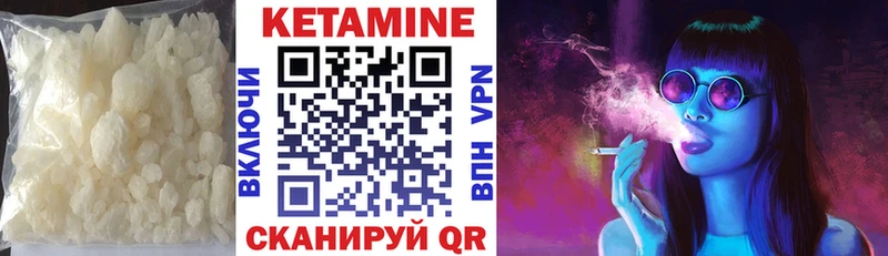 Кетамин ketamine Советская Гавань
