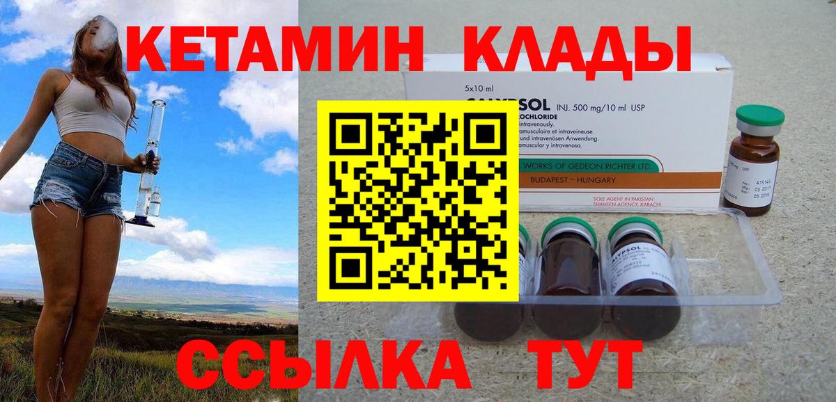 мориарти как зайти  Вход с VPN  Советская Гавань  КЕТАМИН ketamine 