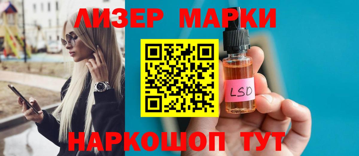 Лсд 25 экстази кислота  LSD-25 экстази кислота  Советская Гавань  Вход с VPN 
