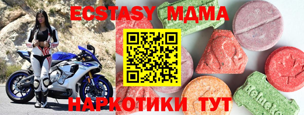 MDMA Molly  MDMA Molly  Вход с VPN  Советская Гавань 