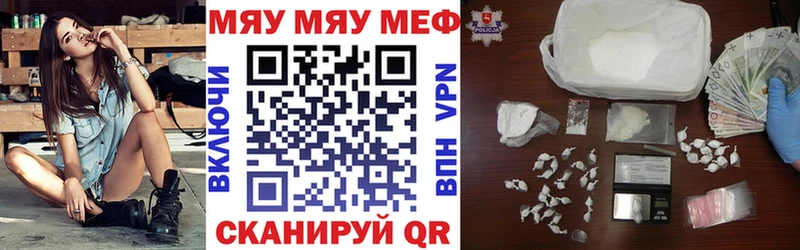 Мефедрон mephedrone  цены наркотик  Советская Гавань 