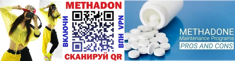 наркота  Советская Гавань  Метадон methadone 
