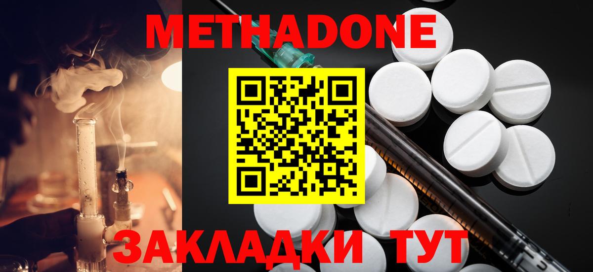 Советская Гавань  Метадон белоснежный  Вход с VPN  МЕТАДОН VHQ 