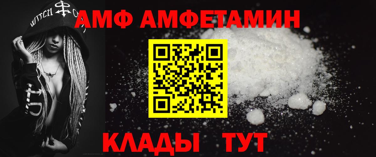 Метамфетамин винт Советская Гавань