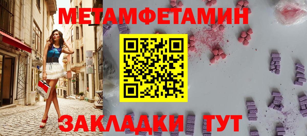 Метамфетамин пудра  Метамфетамин пудра  Вход с VPN  Советская Гавань 