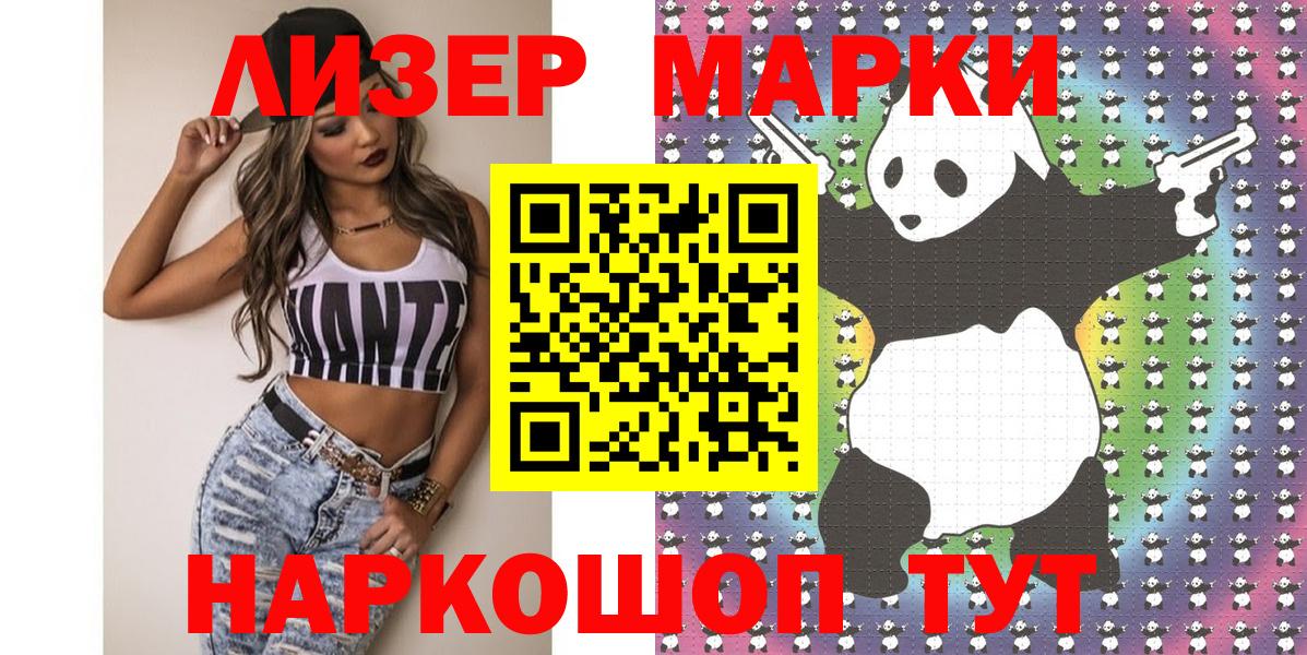 Наркотические марки 1,5мг  Наркотические марки  Вход с VPN  Советская Гавань  Наркотические марки 1,5мг 